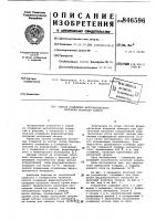 Способ осаждения ферромагнитногопокрытия носителя записи Способ осаждения ферромагнитногопокрытия носителя записи