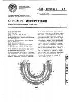 Протяжная печь-ванна для нагрева длинномерных изделий Протяжная печь-ванна для нагрева длинномерных изделий