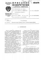 Калейдоскоп Калейдоскоп