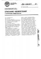 Измерительное устройство Измерительное устройство