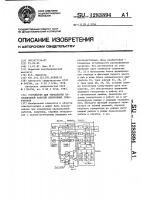 Устройство для управления параллельной работой синхронных генераторов Устройство для управления параллельной работой синхронных генераторов