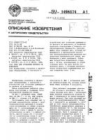 Упор для остановки проката на рольганге Упор для остановки проката на рольганге