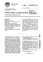 Способ определения натяжения ткани Способ определения натяжения ткани