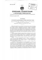 Устройство для вспашки почвы канатной тягой с применением моторной тележки Устройство для вспашки почвы канатной тягой с применением моторной тележки