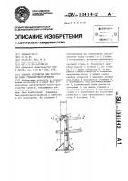 Опорное устройство для разгрузки колес транспортного средства Опорное устройство для разгрузки колес транспортного средства