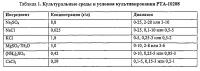 Масла, содержащие полиненасыщенные жирные кислоты, устойчивые к окислению Масла, содержащие полиненасыщенные жирные кислоты, устойчивые к окислению