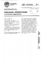 Способ определения таллия в природных и промышленных объектах Способ определения таллия в природных и промышленных объектах