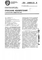 Многодвигательный электропривод опорно-поворотного механизма Многодвигательный электропривод опорно-поворотного механизма