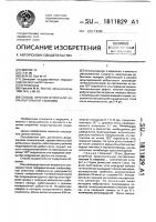 Способ лечения закрытоугольной глаукомы Способ лечения закрытоугольной глаукомы
