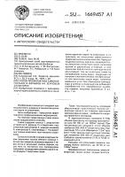 Способ профилактики самовозгорания и взрывов на зерновых элеваторах Способ профилактики самовозгорания и взрывов на зерновых элеваторах