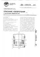 Устройство для обработки деревянных изделий Устройство для обработки деревянных изделий