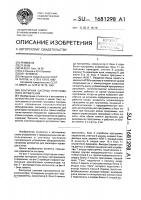 Контурная система программного управления Контурная система программного управления