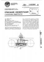 Рельсошлифовальное устройство Рельсошлифовальное устройство