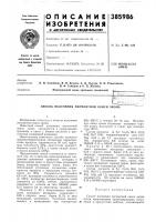 Спосов получения пигментной окиси хрома Спосов получения пигментной окиси хрома