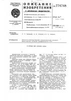 Штамп для обрезки облоя Штамп для обрезки облоя