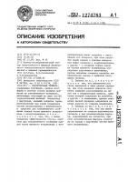 Разгрузочная тележка Разгрузочная тележка