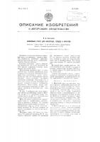 Шнековый пресс для винограда, плодов и фруктов Шнековый пресс для винограда, плодов и фруктов