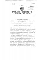 Устройство для автоматического регулирования электропривода Устройство для автоматического регулирования электропривода