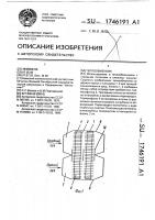 Теплообменник Теплообменник