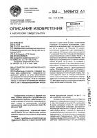 Устройство для направленного бурения Устройство для направленного бурения