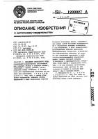Механизм свободного хода Механизм свободного хода