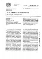 Спица для чрескостного остеосинтеза Спица для чрескостного остеосинтеза