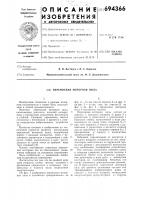 Переносная моторная пила Переносная моторная пила