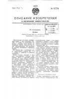 Клапан Клапан