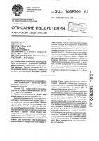Способ прививки суккулентных растений е.а.ершова Способ прививки суккулентных растений е.а.ершова