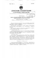 Способ предохранения дюраля от механических повреждений во время обработки Способ предохранения дюраля от механических повреждений во время обработки