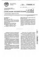 Устройство для замораживания биоматериалов Устройство для замораживания биоматериалов