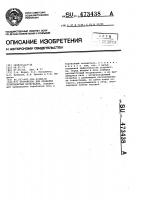 Устройство для прокалки углеродистых материалов Устройство для прокалки углеродистых материалов