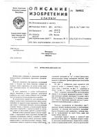 Держатель для вывески Держатель для вывески