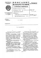 Пробоотборник Пробоотборник