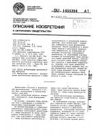 Способ формирования высоковольтных импульсов Способ формирования высоковольтных импульсов