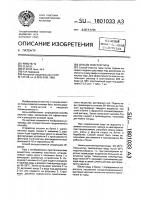 Способ очистки тары Способ очистки тары