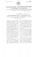 Способ окускования лодины в сталеплавильных печах Способ окускования лодины в сталеплавильных печах