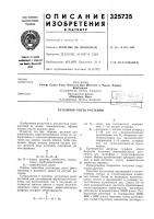 Регулятор роста растений Регулятор роста растений