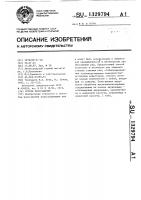 Способ пеногашения Способ пеногашения