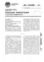 Способ моделирования острого гематогенного остеомиелита Способ моделирования острого гематогенного остеомиелита