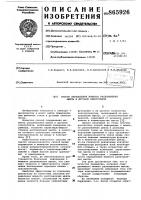 Способ определения момента расплавления шихты в дуговой электропечи Способ определения момента расплавления шихты в дуговой электропечи