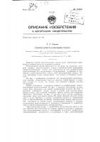 Способ кристаллизации стекла Способ кристаллизации стекла
