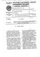 Стеновая панель Стеновая панель