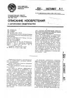 Способ регенерации никеля из отработанных растворов химического никелирования Способ регенерации никеля из отработанных растворов химического никелирования