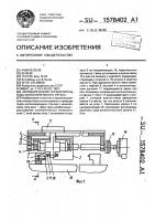 Автоматический ограничитель хода исполнительного органа Автоматический ограничитель хода исполнительного органа