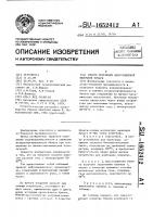 Способ получения влагозащитной мешочной бумаги Способ получения влагозащитной мешочной бумаги