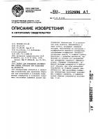 Захват для крепления протяженных гибких образцов при испытании на прочность Захват для крепления протяженных гибких образцов при испытании на прочность