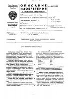 Грунтобетонная смесь Грунтобетонная смесь