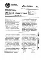 Раствор для окрашивания поверхности стеклоблоков Раствор для окрашивания поверхности стеклоблоков