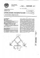 Устройство для контроля положения детали Устройство для контроля положения детали